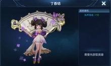 最新王者皮肤爆料小乔,翩翩起舞，仙气缭绕